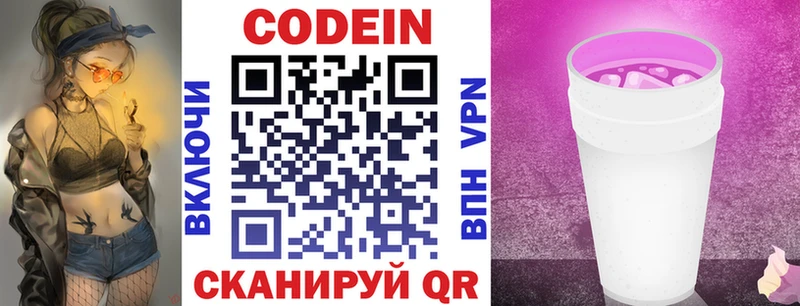 Codein Purple Drank  Дигора 