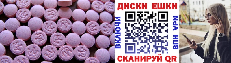 Ecstasy ешки  как найти закладки  Дигора 