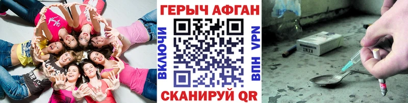 ГЕРОИН Heroin  Дигора 