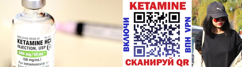 КЕТАМИН VHQ Дигора