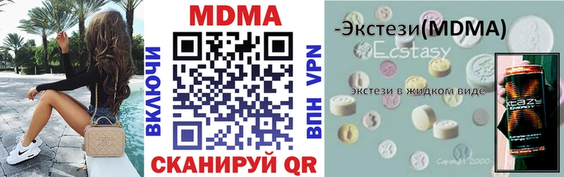 MDMA кристаллы  купить   гидра ONION  Дигора 
